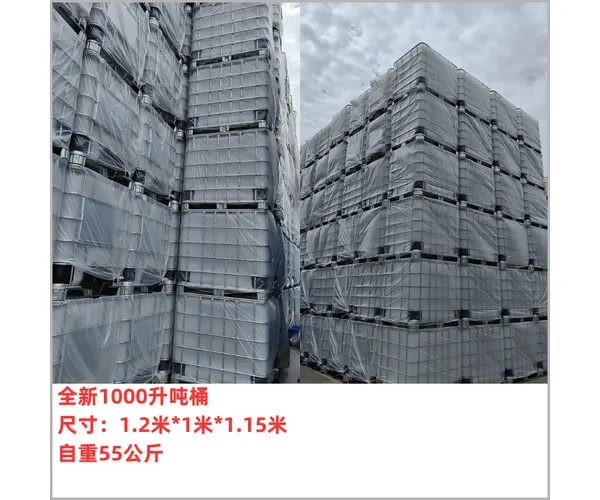 IBC吨桶化工液体储存