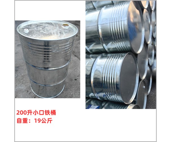200升小口铁桶 自重10公斤