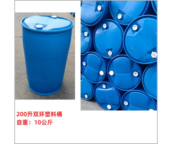 200升双环铁箍桶 自重10公斤