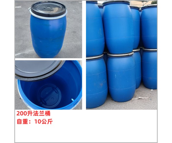 200升法兰桶 自重10公斤
