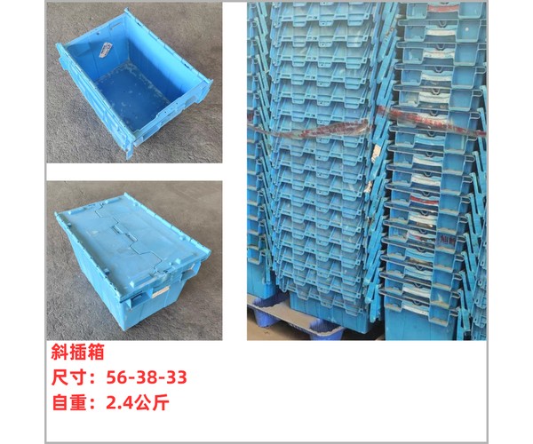 斜插筐 尺寸56×36×33 自重2.4公斤