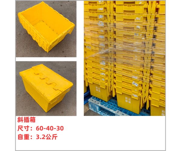 折叠筐 尺寸60×40×30 自重2.3公斤